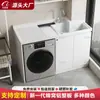 Balcón Panal Aluminio Gabinete para Lavadora Combinación Piedra de Cuarzo con Tabla de Lavar Tina de Lavado Ranura de Lavado Tina Integrada Gabinete Complementario