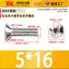 Tornillos para máquina de acero inoxidable 304, cabeza avellanada, hexágono interior, pernos de cabeza plana, tornillos de rosca completa, en stock M6M8M10