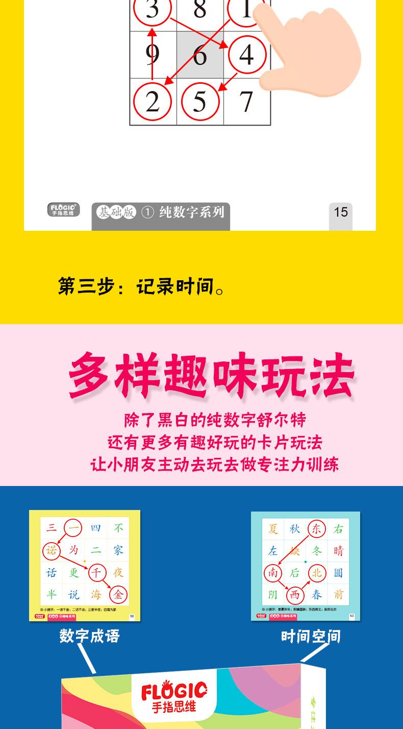 舒尔特单盒_06.jpg