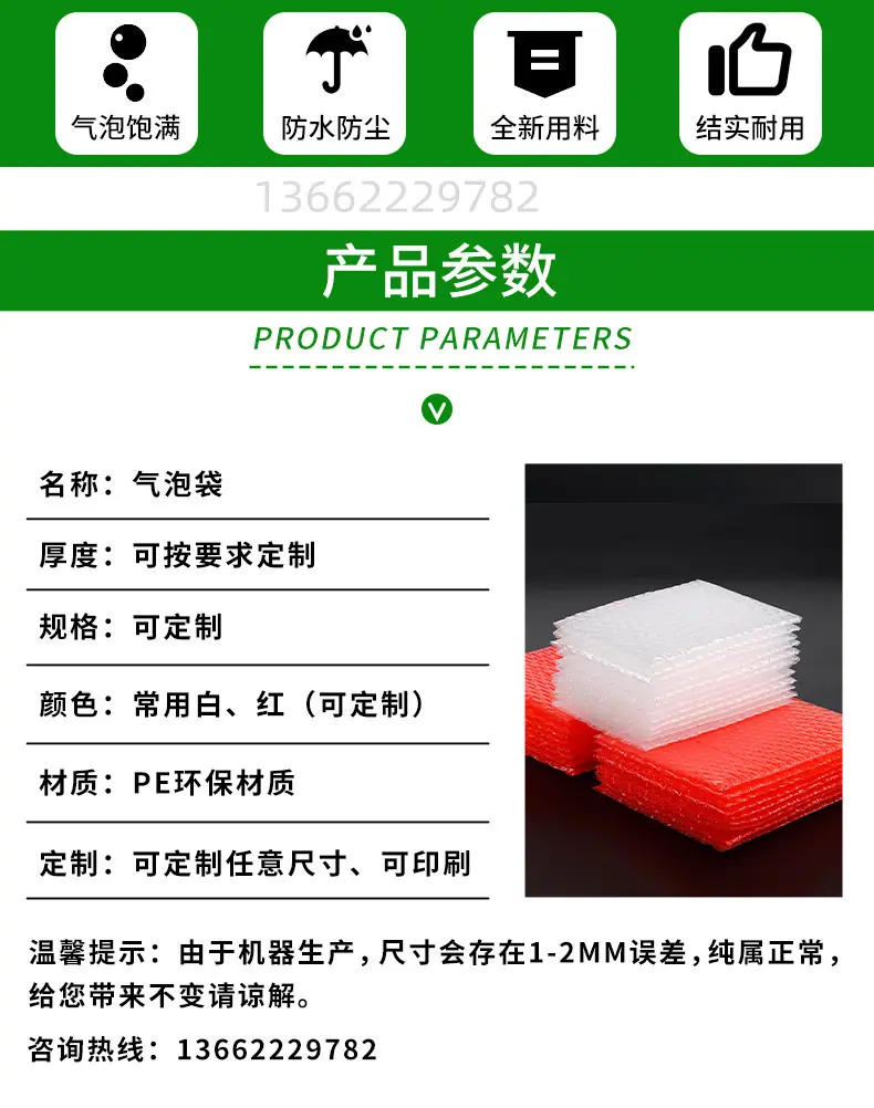 气泡袋详情页_02_副本.jpg