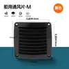 Accesorios para RV Rejilla de Ventilación Rejilla de Escape Rejilla de Pared Exterior Rejilla de Ventilador de Escape de Plástico Rejilla Duradera
