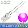 Lámpara LED de alta calidad F5mm cabeza redonda superbrillante condensador rojo azul verde amarillo púrpura luz LED chip de cristal diodo emisor de luz
