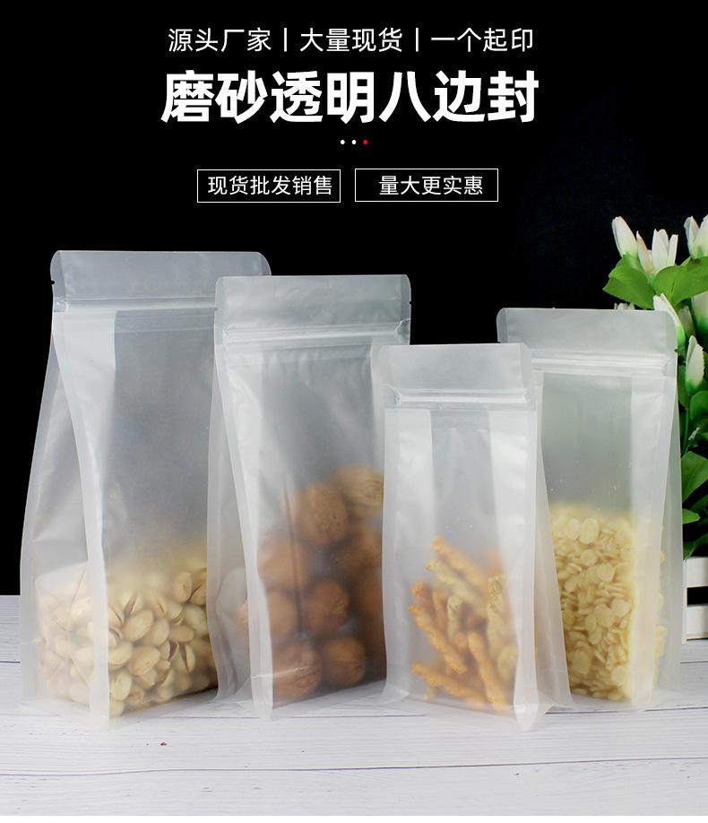 磨砂透明八边封_01