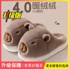 Chinelos de Algodão Capivara Femininos 2026 Novo Estilo para Interior Casa Fofos Quentes Antiderrapantes Pelúcia Macios Chinelos de Algodão para Mulheres