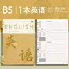 Caderno de Folhas Soltas B5 Específico por Matéria para Alunos do Ensino Fundamental e Médio, um Conjunto Completo de Cadernos por Matéria para Alunos do Ensino Fundamental, Caderno Especial para Correção de Erros