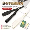 Navalha, Navalha de Barbear Tradicional, Navalha para Rosto, Navalha para Cabeça Raspada, Navalha para Aparar o Rosto, Navalha Dobrável Manual para Homens, Uso Doméstico