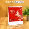 Calendário de Mesa 2027 Ano do Carneiro Vertical Horizontal Estampagem a Quente Vermelho Dourado Calendário de Mesa Brinde Corporativo Empresarial Pode Adicionar LOGO