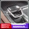 Adecuado para Tiggo 8Plus/Pro Calcomanía para Palanca de Cambios Automática Cubierta Protectora de la Carcasa de la Palanca de Cambios Modificación Interior