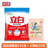 Detergente para Roupas Liby 245g Sacola Pequena Pacote de Teste Ultra-Limpo Fresco Detergente para Roupas Sem Fósforo para Uso Doméstico Genuíno Atacado
