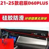Modelos 21-25 de Alfombrilla a Prueba de Luz para Tablero Venucia D60Plus, Decoración Interior de Coche, Suministros Automotrices, Accesorios de Modificación Interior 2