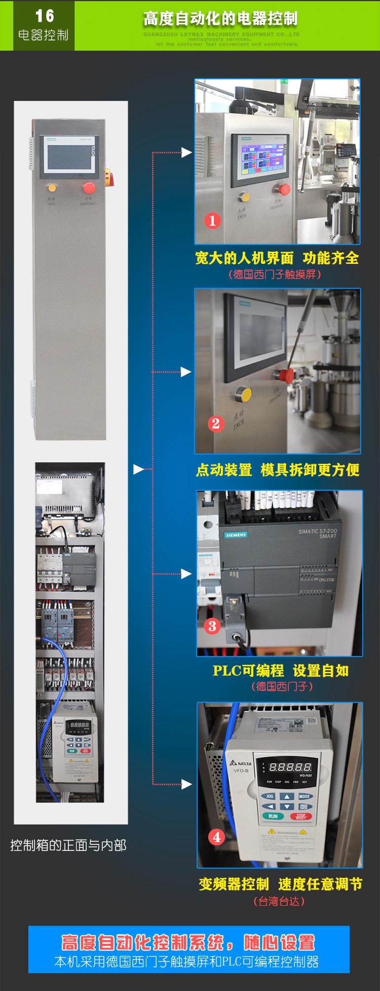 全自动胶囊填充机  (16)