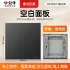 Tipo Toro 86 Cubierta de Enchufe sin Agujero para Interruptor Panel Decorativo Universal de Pared Pizarra Deflector Panel en Blanco Genuino