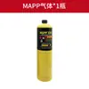 Gas de Soldadura Libre de Oxígeno Gas Mapp Pistola de Soldadura Portátil Gas Amarillo Gas Mapp Soldadura Aire Acondicionado Refrigerador Reparación de Tubería de Cobre Soldadura