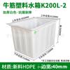 Fabricante Tanque de Agua de Plástico Rectangular Pe Tendón con Tapa Exterior Resistente a Caídas Almacenamiento de Agua Caja de Plástico para 10 Años