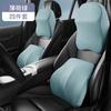Almohada lumbar para reposacabezas de coche, almohada cervical de algodón con memoria, almohada lumbar para asiento de coche, reposacabezas de coche, suministros para coche al por mayor