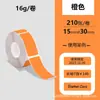 Adequado para Papel de Etiqueta Leshu Wp9539/9523 12*30 Yakelai D30 Adesivo Ningyou P11 Adesivo de Etiqueta à Prova d'Água