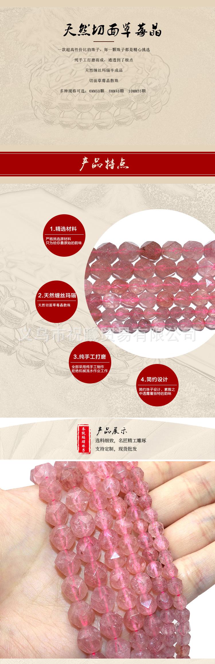 珠子详情页5233_02