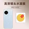 Adequado para Filme de Lente Huawei Nova14 Ultra Nova14 Nova14Pro Filme de Hidrogel para Lente HD