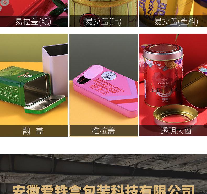 饼干铁盒