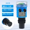 IP68 À Prova D'água para Exterior Medidor Ultrassônico de Nível Medidor Ultrassônico de Nível de Água Medidor de Nível Medidor Ultrassônico de Nível de Água Radar