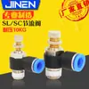 Válvula de Aceleración Sc/Sl Conector Rápido de Aceleración Sl8-02 Resistencia a la Presión 10kg Cilindro de Control de Flujo Ajustable