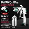 Nueva pistola pulverizadora para muebles de coche PQ2 con función de ajuste de presión de aire pq-2 pistola para pintura a base de agua para paredes exteriores teja de acero de color