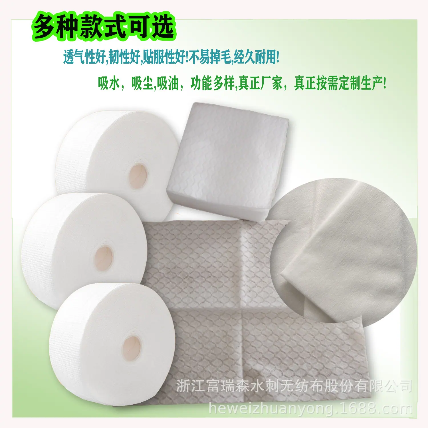 全粘胶水刺布