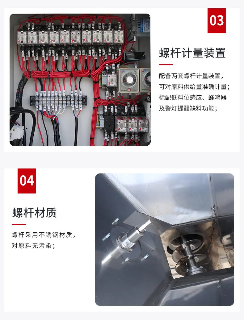 容积式两料比例混合机_05.jpg