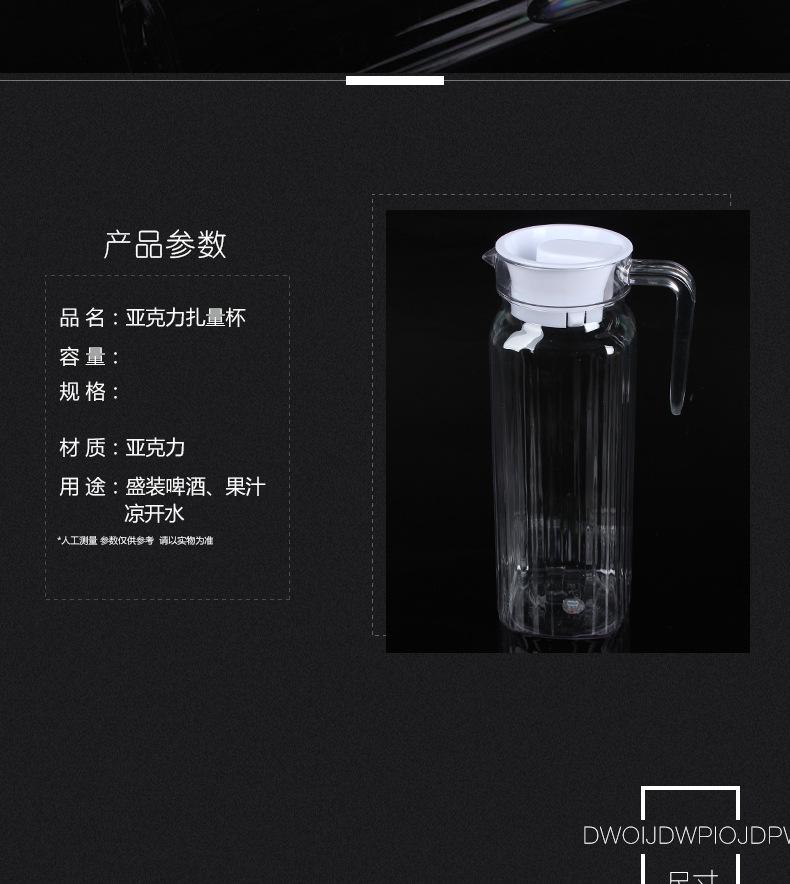 量杯2详情页_04
