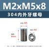 Tuercas de Acero Inoxidable 304 con Rosca Interna y Externa M2M12 Espárragos con Rosca Interna y Externa Sujeción Automotriz Tornillos con Rosca Interna y Externa M3M4M5M8