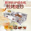 Parrilla Combinada de Acero Inoxidable para Panqueques y Frituras Teppanyaki Máquina Manual para Panqueques Fruta Estufa