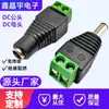 Bloques de Terminales Macho y Hembra CC de 2.1 mm, Conectores de Alimentación de Monitoreo Macho y Hembra CC, Conectores de Alimentación Universales de 12V Sin Soldadura