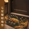 Felpudo de Buena Fortuna para Entrada Interior, Alfombra Resistente a la Suciedad y Absorbente de Polvo, Fácil de Limpiar, Alfombra Decorativa para Pasillo y Sala de Estar, Alfombra Absorbente de Agua
