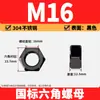 Tuerca Hexagonal de Acero Inoxidable 304 Negro Oxidado M2-M20