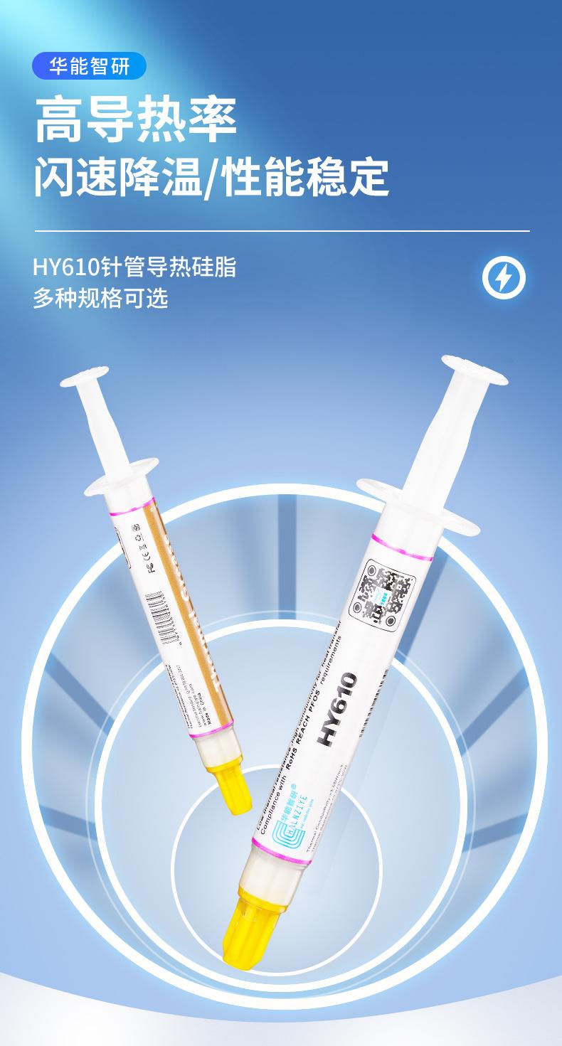 HY610-TU3G详情页_01.jpg