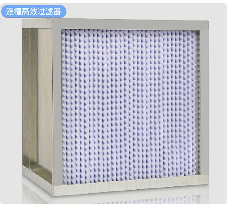 高效过滤器_15.jpg