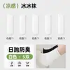 Calcetines Desechables para Mujer, Calcetines de Hielo Finos de Verano, No Lavables, Uso Diario, Antiolor, Antibacterianos, Calcetines de Longitud Media para Viaje