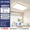 Luz Principal de Teto para Quarto Green Source Full Spectrum Lâmpada Redonda Nova 2025 Moderna Simples LED Sala de Estudo Quarto de Criança