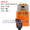 Actuador Eléctrico para Compuerta BELIMO LM/NM/SM/GM24A/-S/24A/-SR/230A