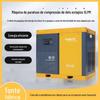 Compressor de Ar Parafuso de Frequência Variável com Ímã Permanente de Dois Estágios Eficiente Estável Silencioso Venda Direta da Fábrica