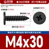 Tornillos Autorroscantes de Cabeza Plana de Acero Inoxidable 304 Cabeza CA Cabeza Avellanada Phillips Tornillos Autorroscantes M2M4M5M6mm