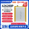 Batería de Litio de Estado Sólido Semisólido 626280 Polímero Certificada 3C Batería Power Bank Celda Fabricante 4400Mah3.85