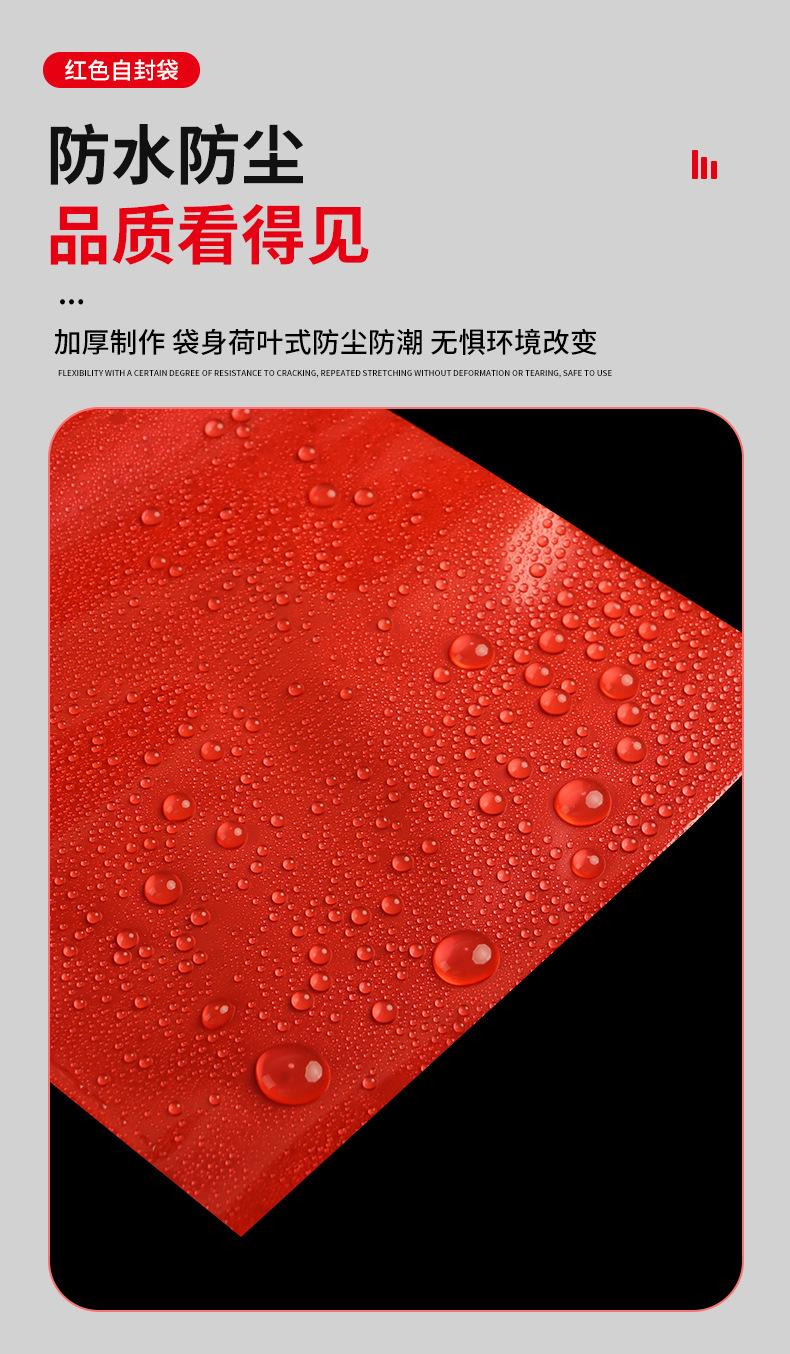 运城红自封袋详情图_07