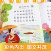 Nuevo jardín de infancia Montessori libros clásicos chinos libro de texto niños poesía Tang discípulos Sutra de tres caracteres modismo Dragón