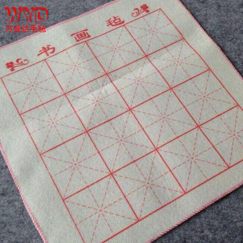 书画毡1.jpg