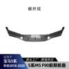 Adecuado para BMW Serie 5 M5 F90 2018-2020 Labio Delantero, Spoiler Delantero, Contorno de Barbilla Delantero, Piezas de Modificación Transfronteriza