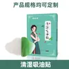Parches Hui Zhong Tang para Incontinencia Urinaria Femenina para Mujeres con Urgencia Urinaria, Mujeres Embarazadas, Posparto y Período Posparto Parches para Incontinencia Urinaria, Fabricante Mayorista Personalizado Oem