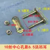 Colgador de Ballesta para Triciclo Eléctrico/Motocicleta Conexión Suave Colgador de Fijación de Placa de Acero Clip de Abrazadera en U de Conexión Suave