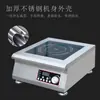 Equipo de Cocina Comercial Fangning Estufa de Inducción de Alta Potencia 8000W de Escritorio 380V Estufa de Inducción Plana Estufa Baja para Sopas