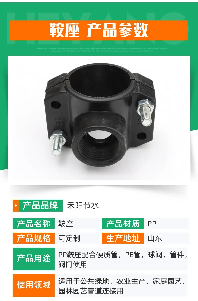 鞍座_02.jpg